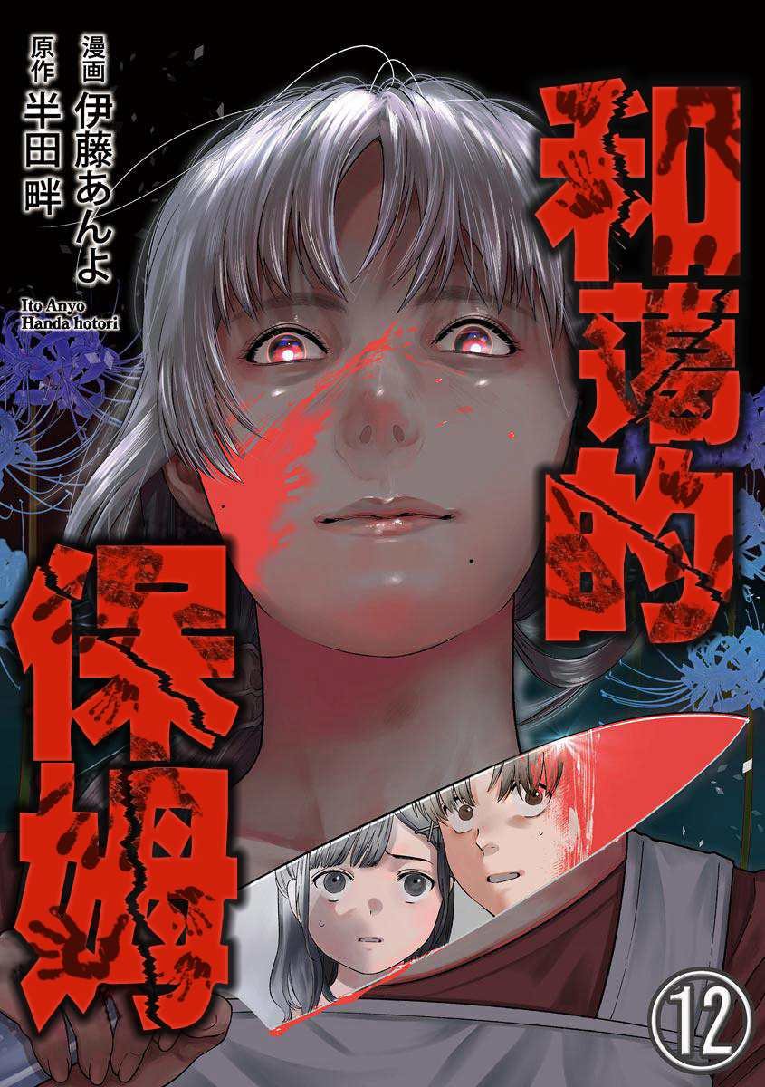 第12话
