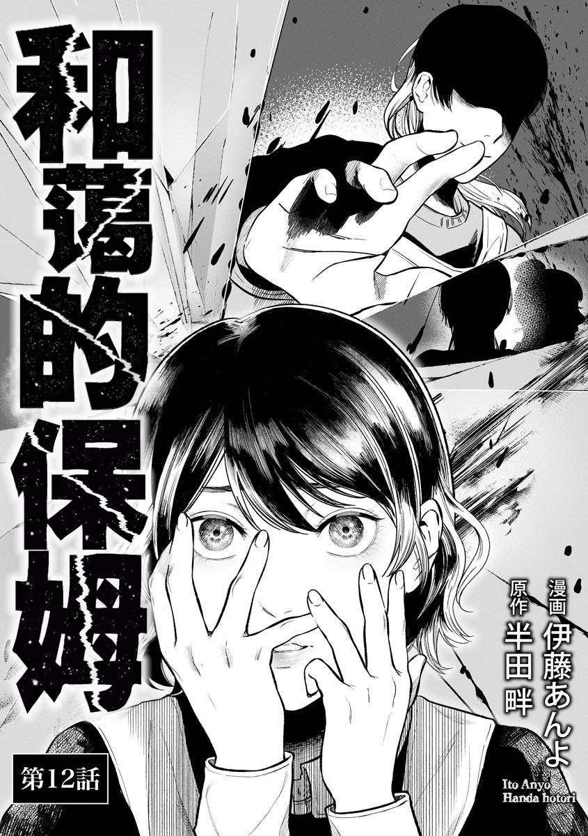 第12话