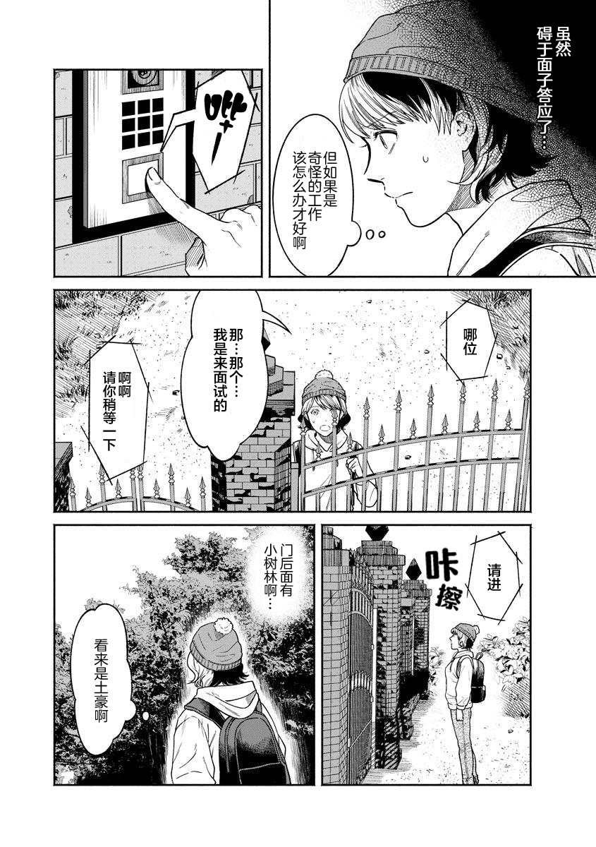第12话