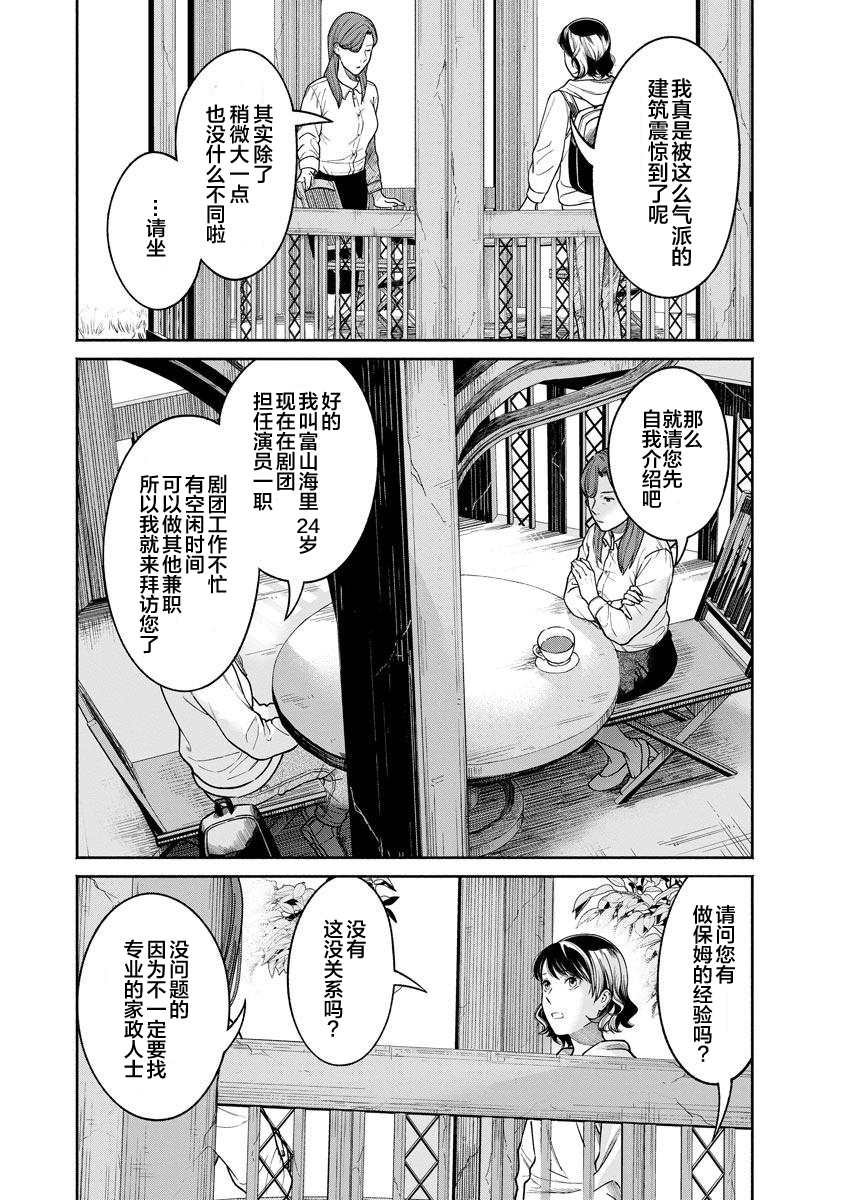 第12话