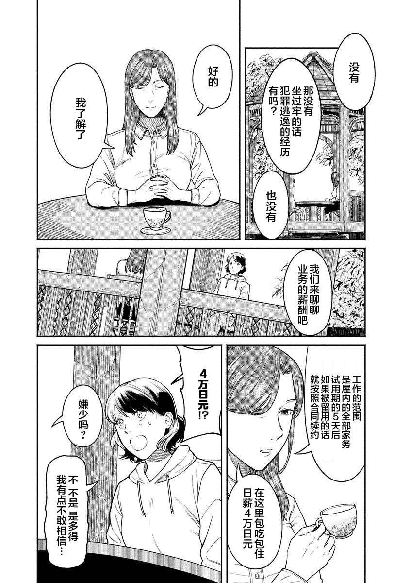 第12话