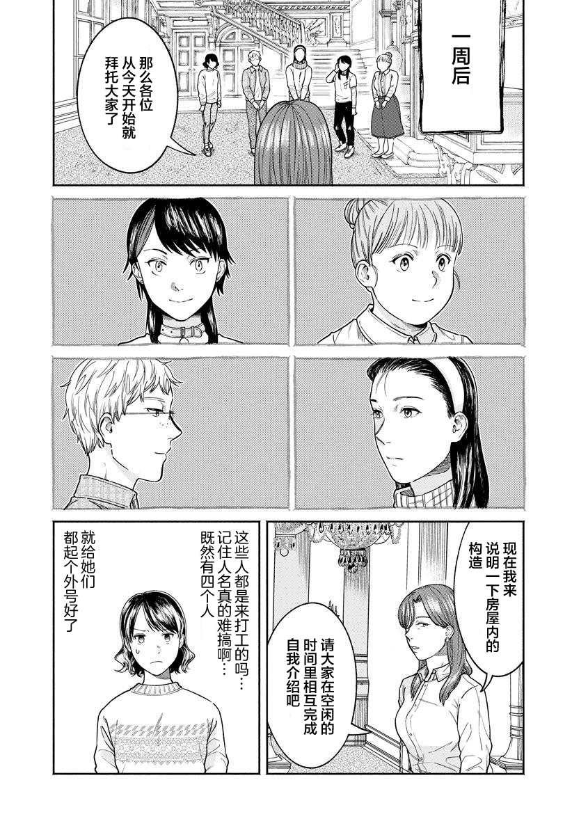 第12话