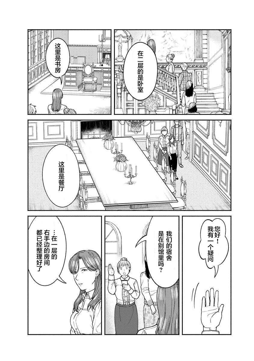 第12话