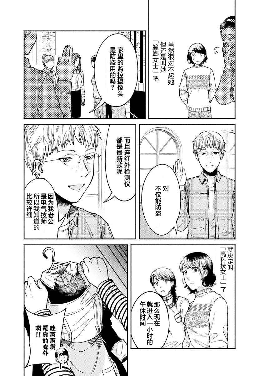 第12话