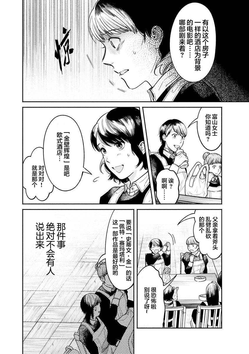 第12话