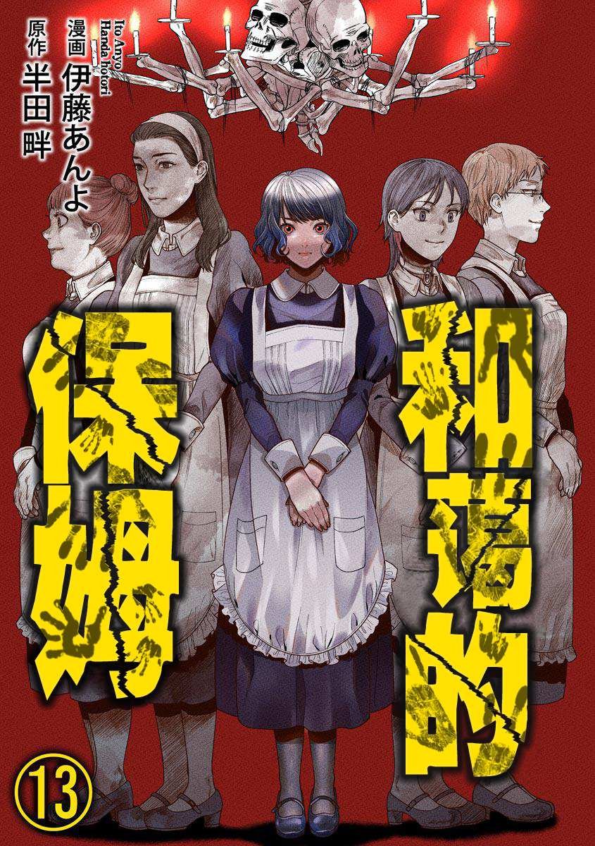 第13话