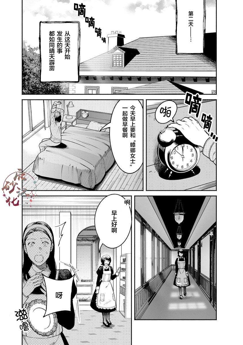 第13话