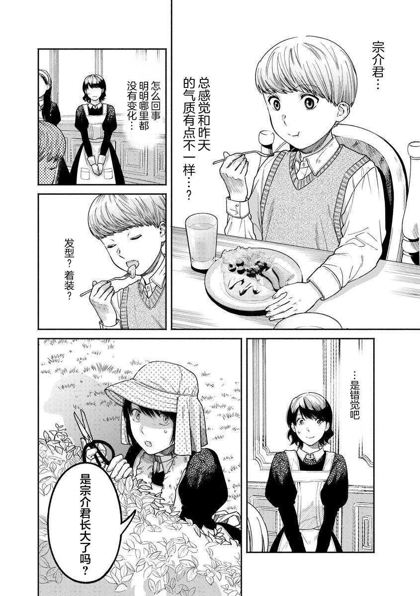 第13话