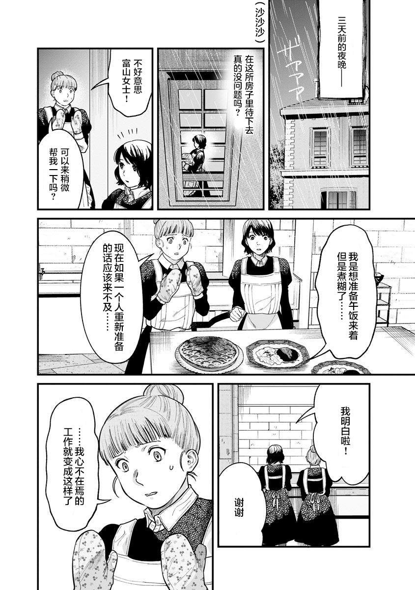 第14话
