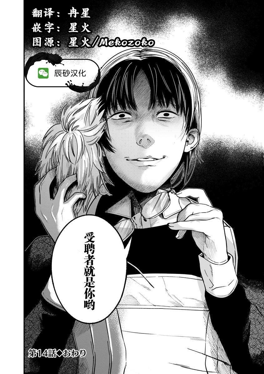 第14话