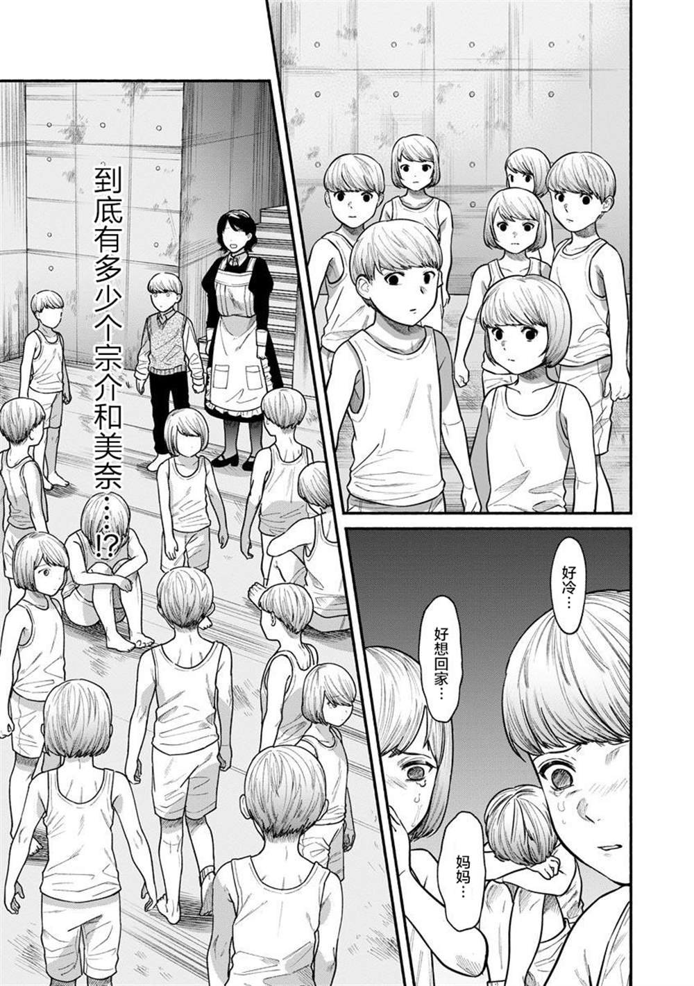 第15话