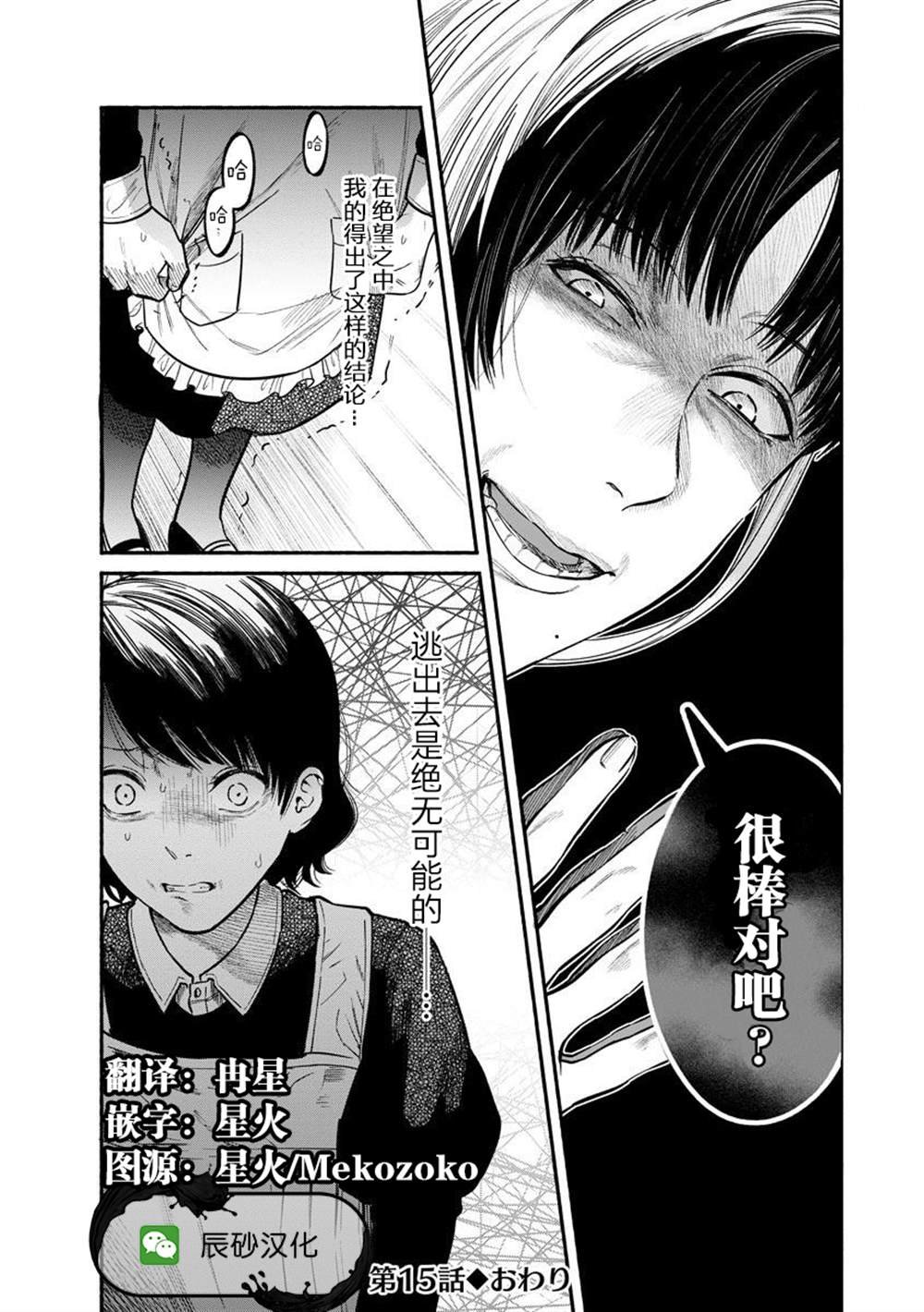 第15话