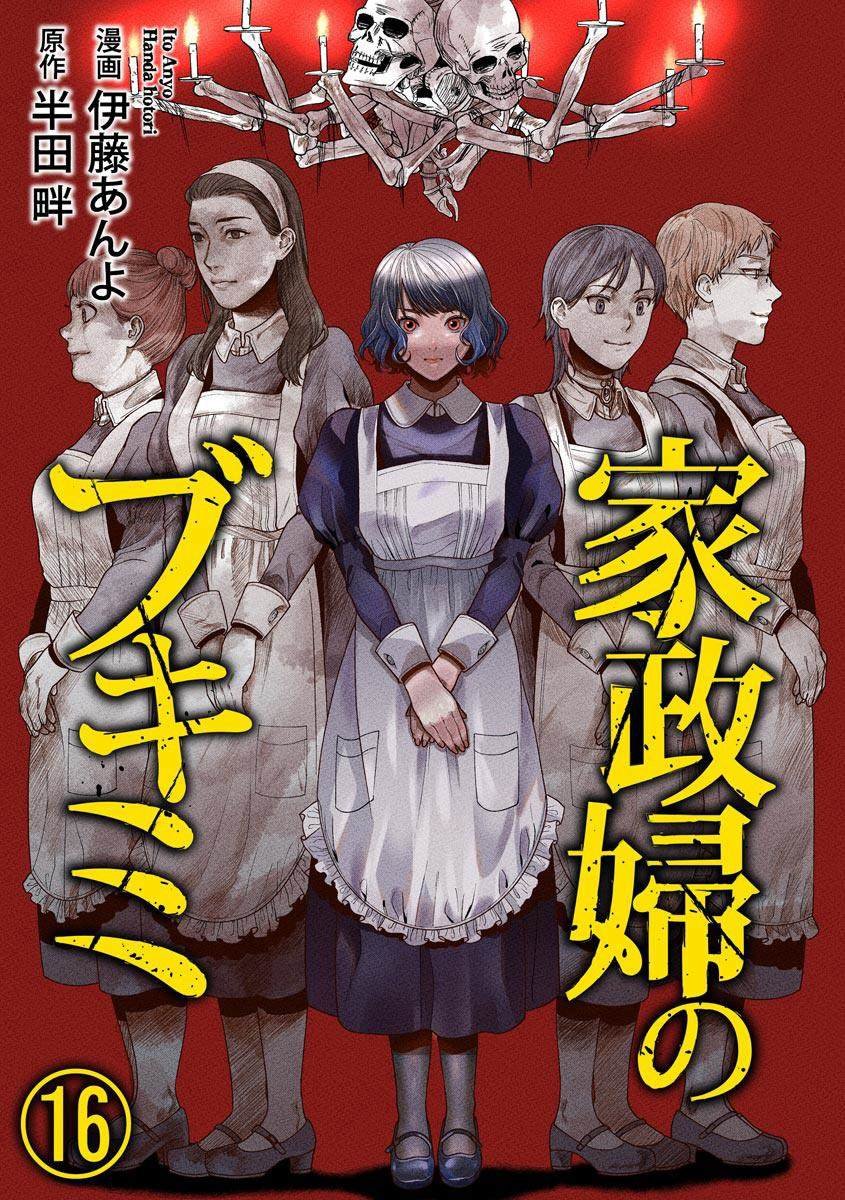 第16话