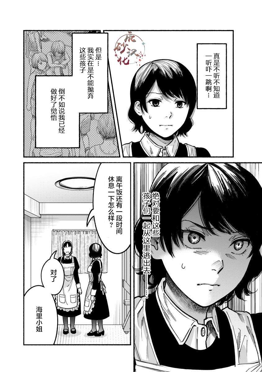 第16话