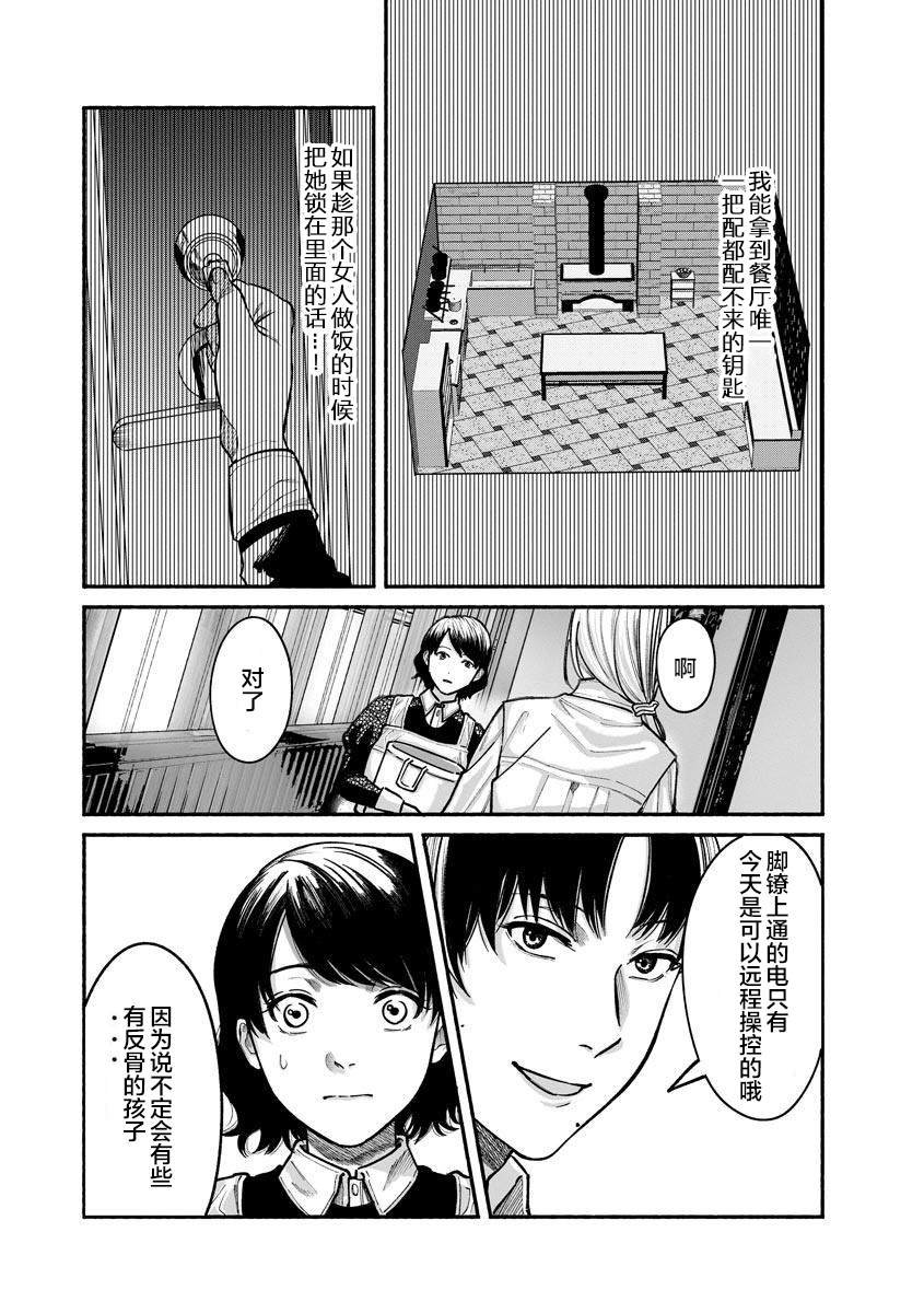 第16话