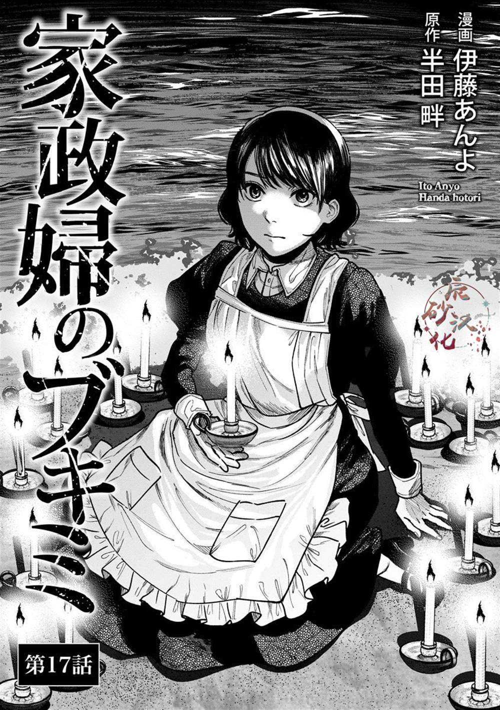 第17话