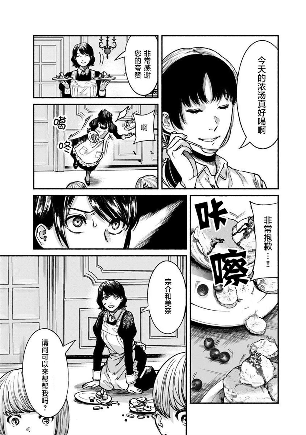第17话