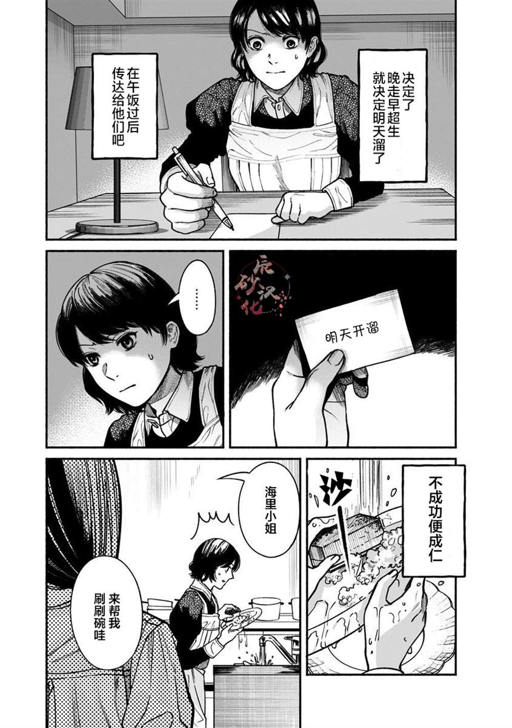 第17话
