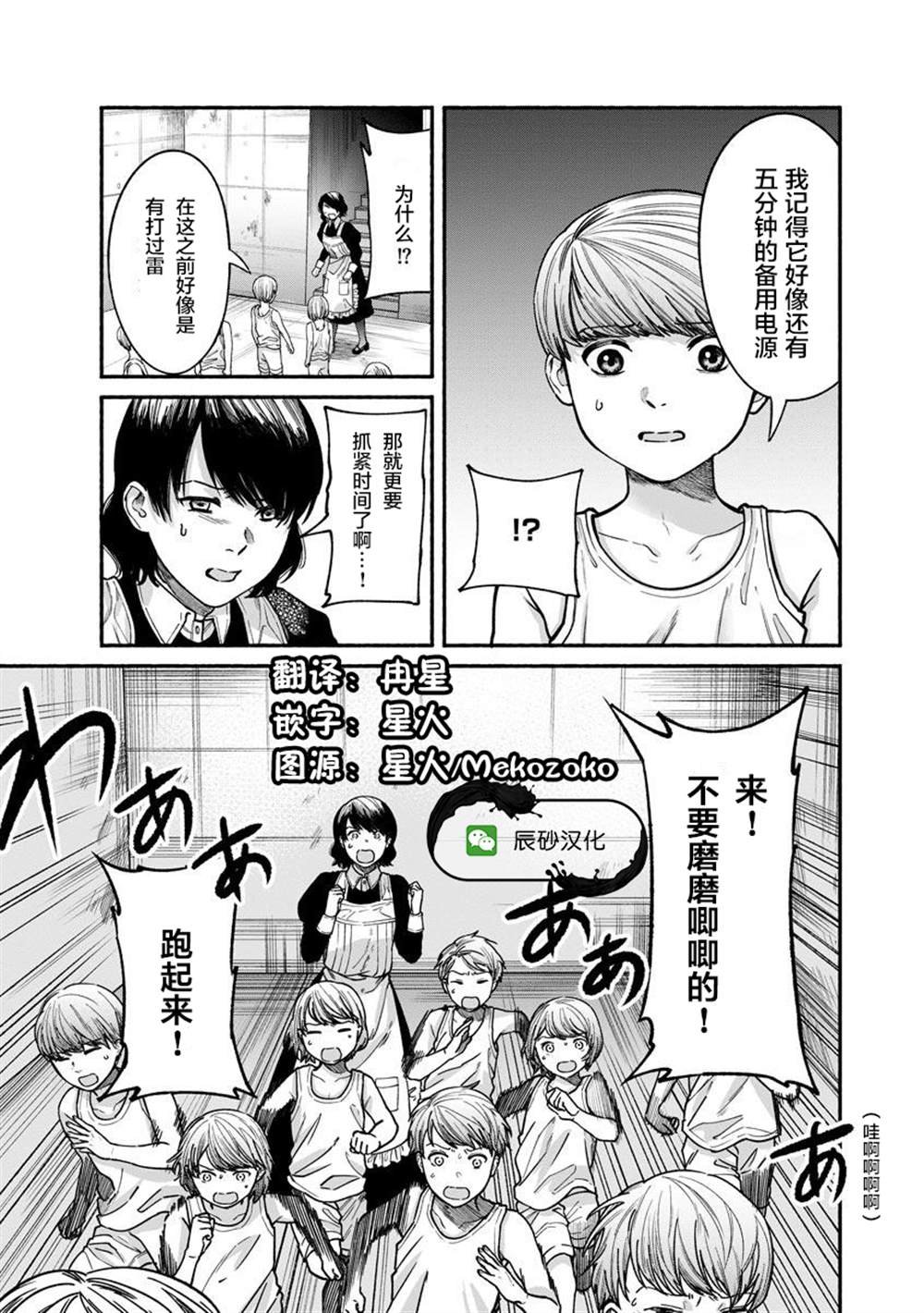 第17话