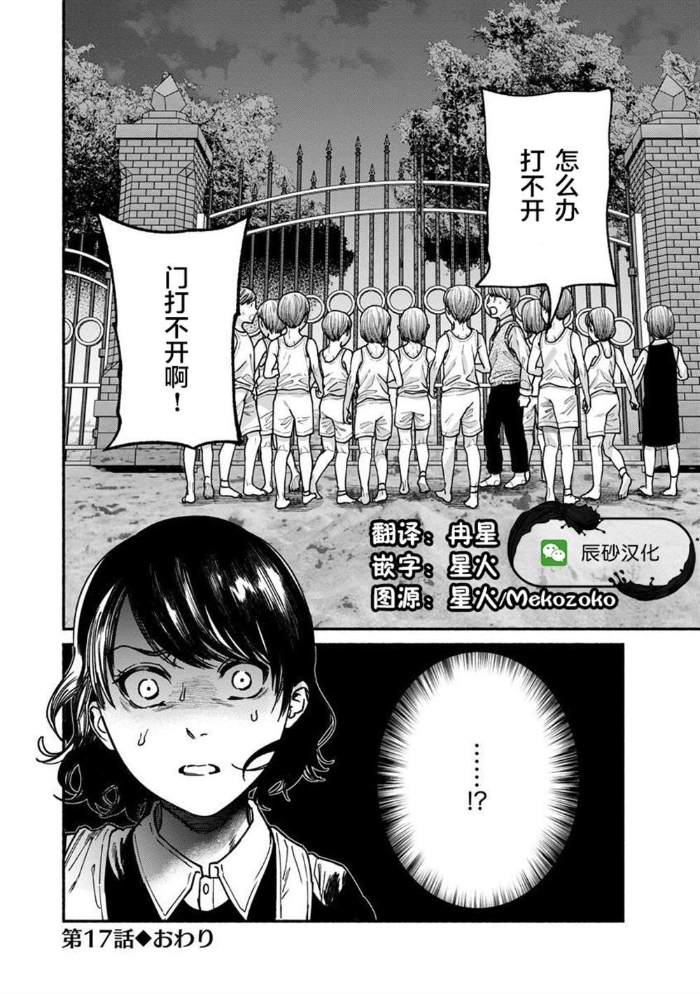 第17话