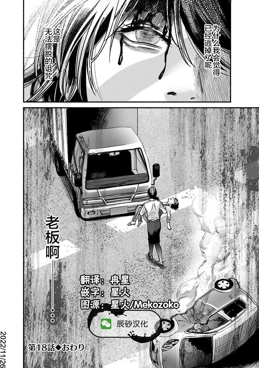 第18话