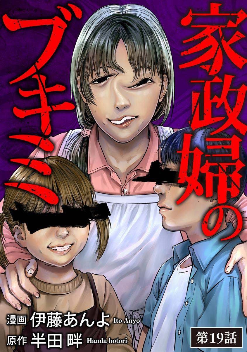 第19话