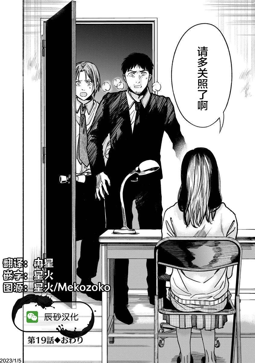 第19话