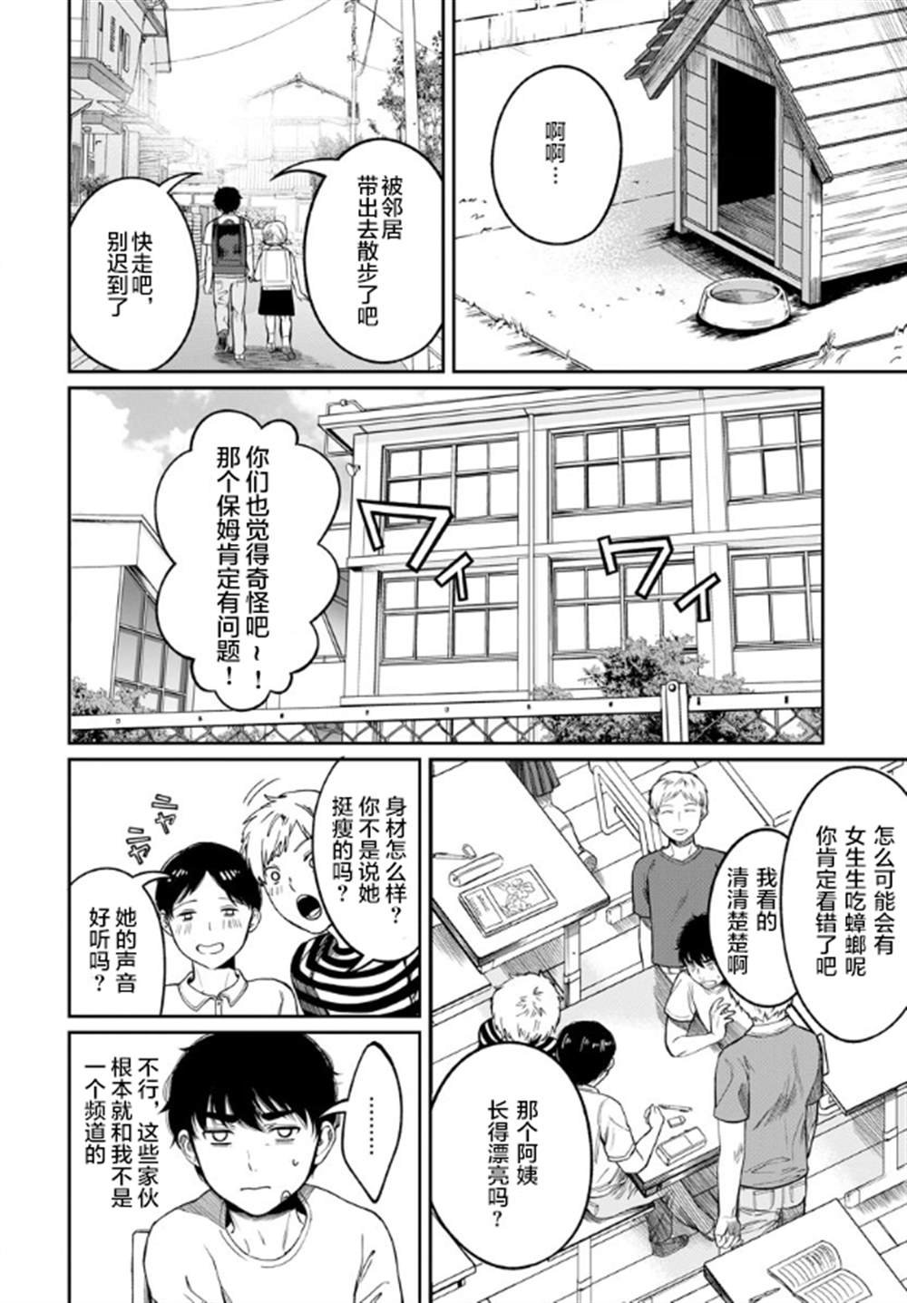 第2话