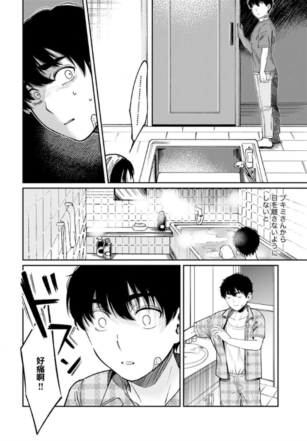 第2话
