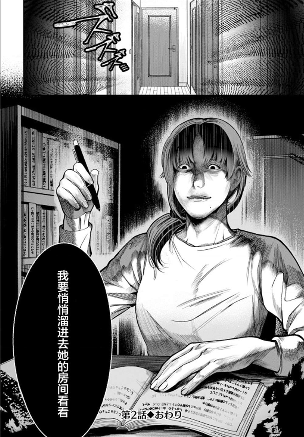 第2话