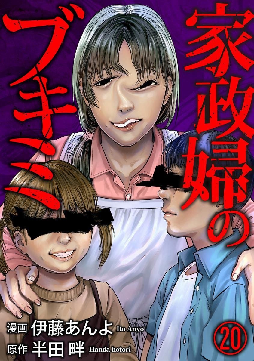 第20话