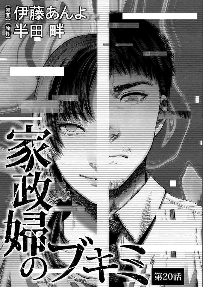 第20话