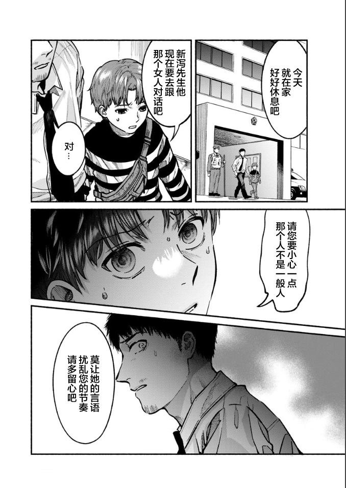 第20话
