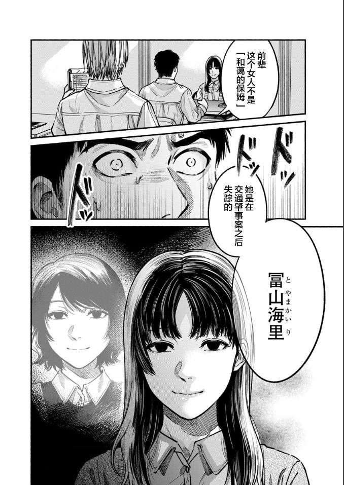 第20话