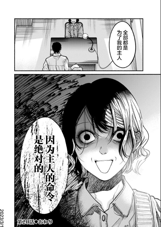 第20话
