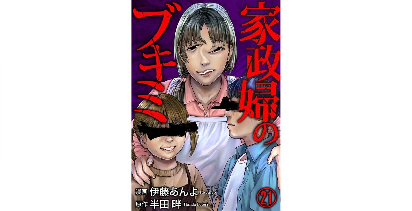 第21话