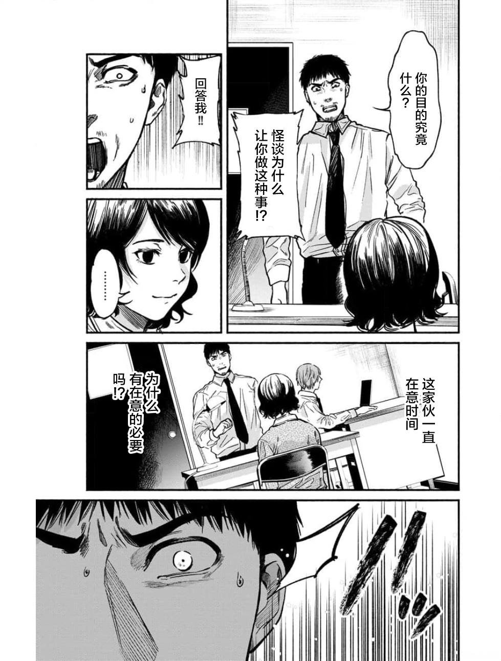 第21话