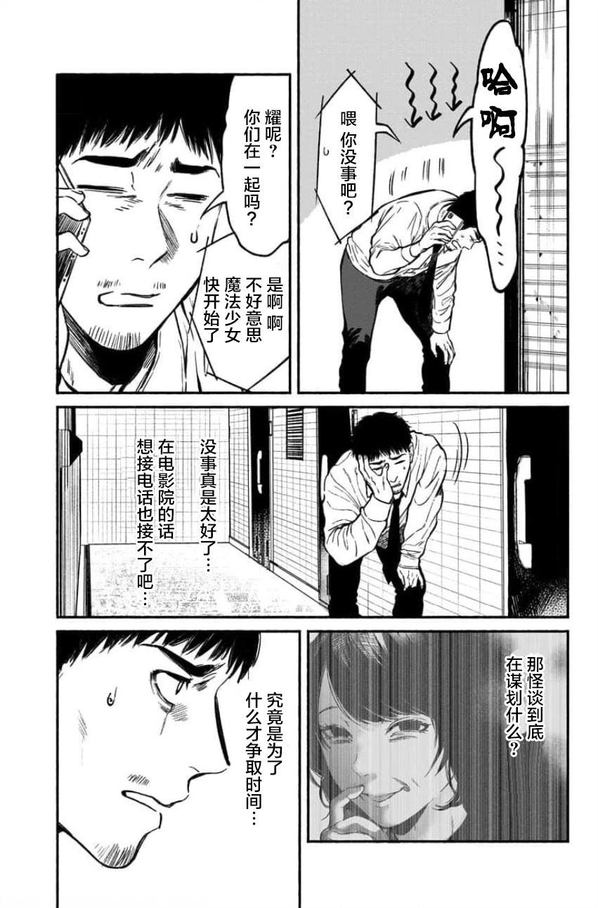 第21话