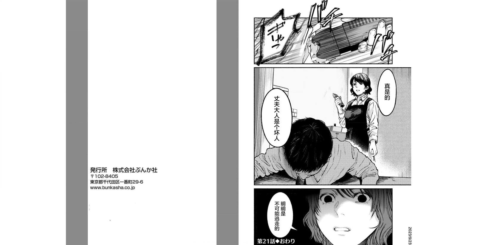 第21话