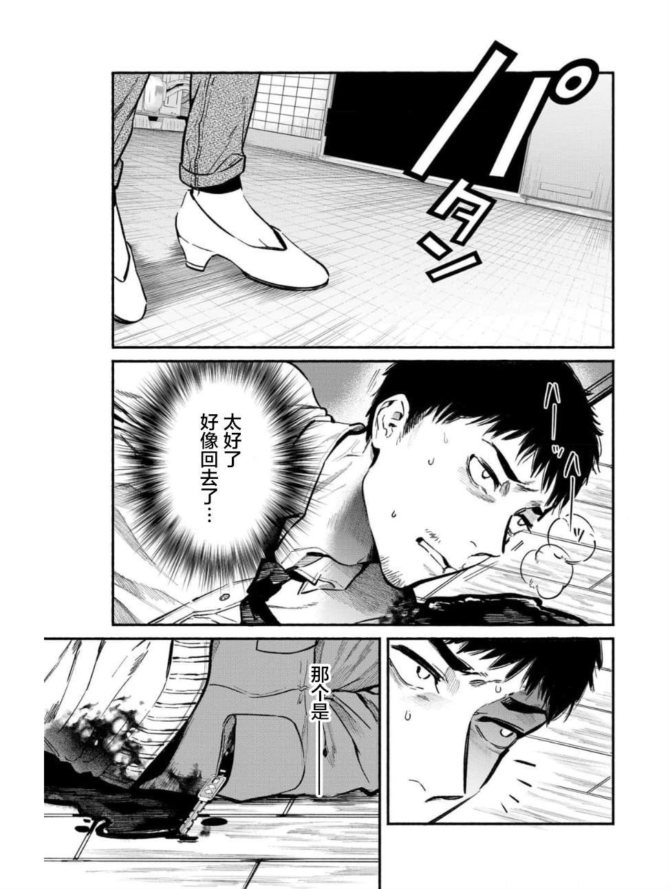 第22话