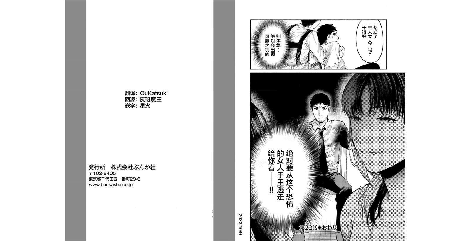 第22话