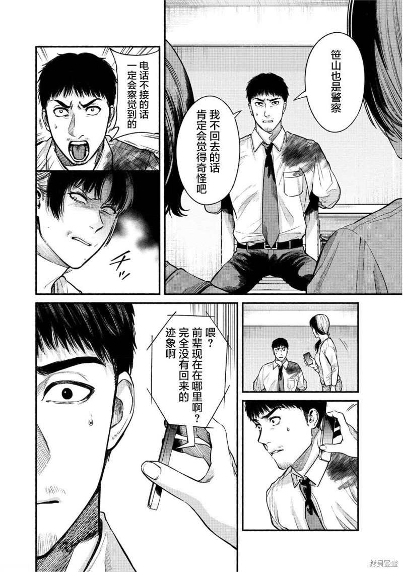 第23话