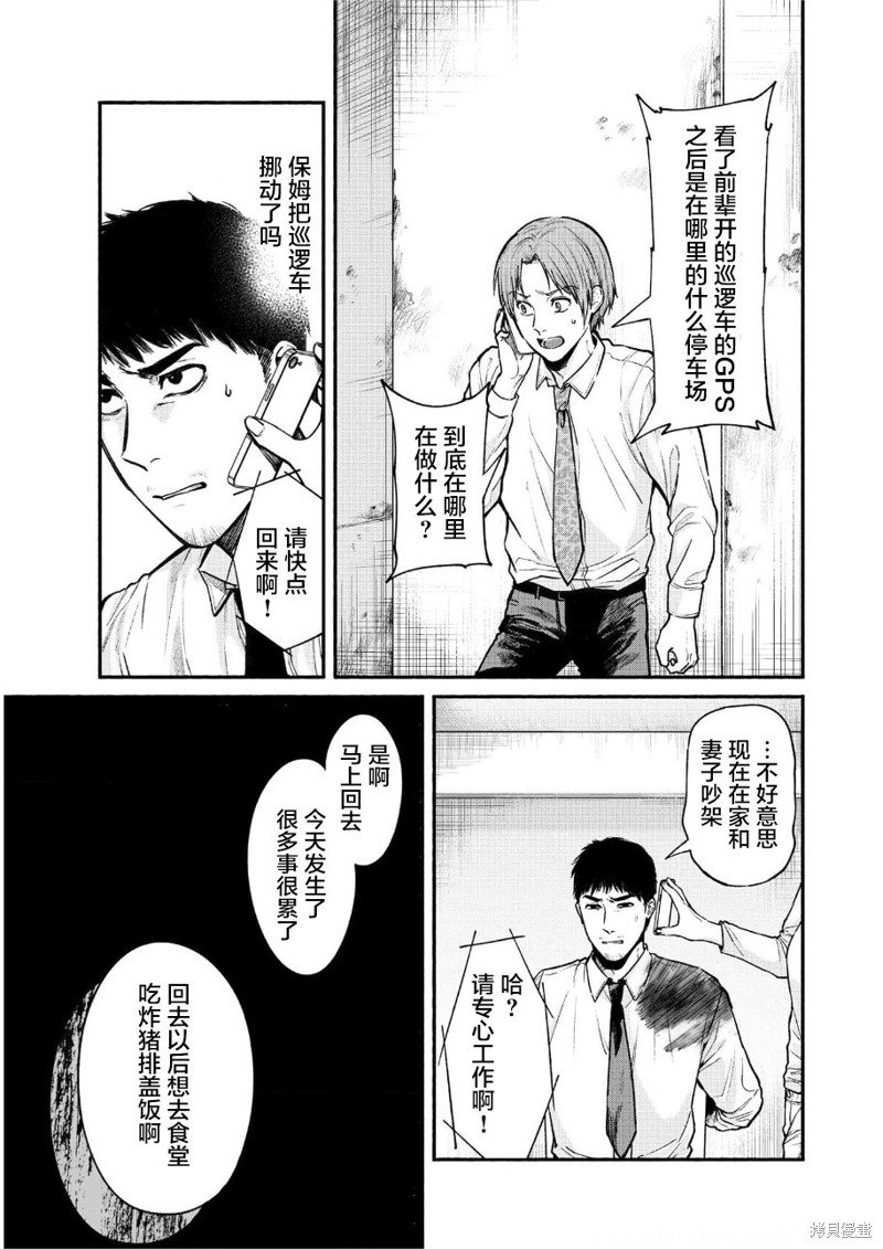 第23话