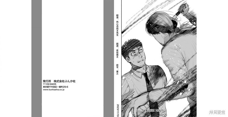 第23话