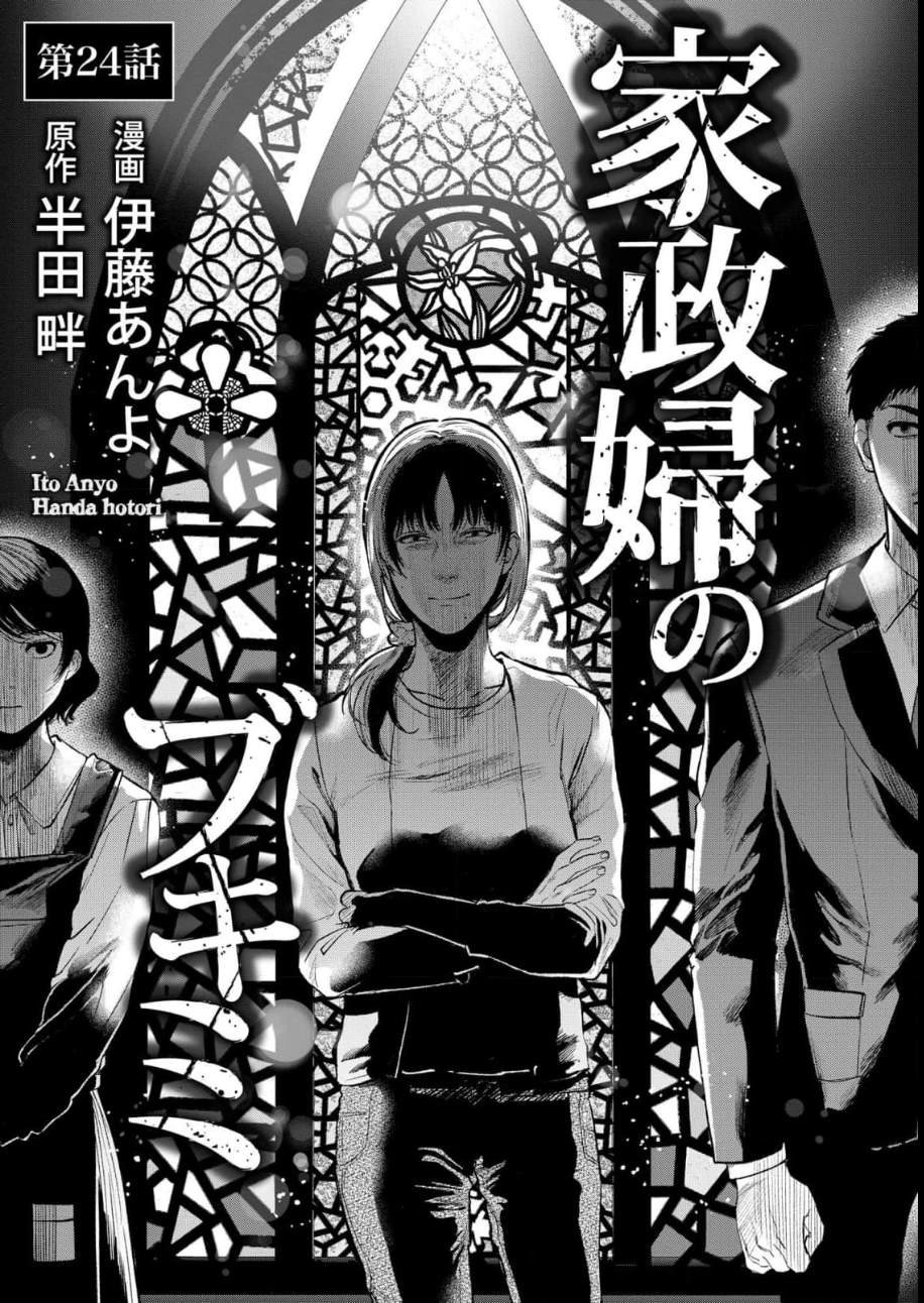 第24话