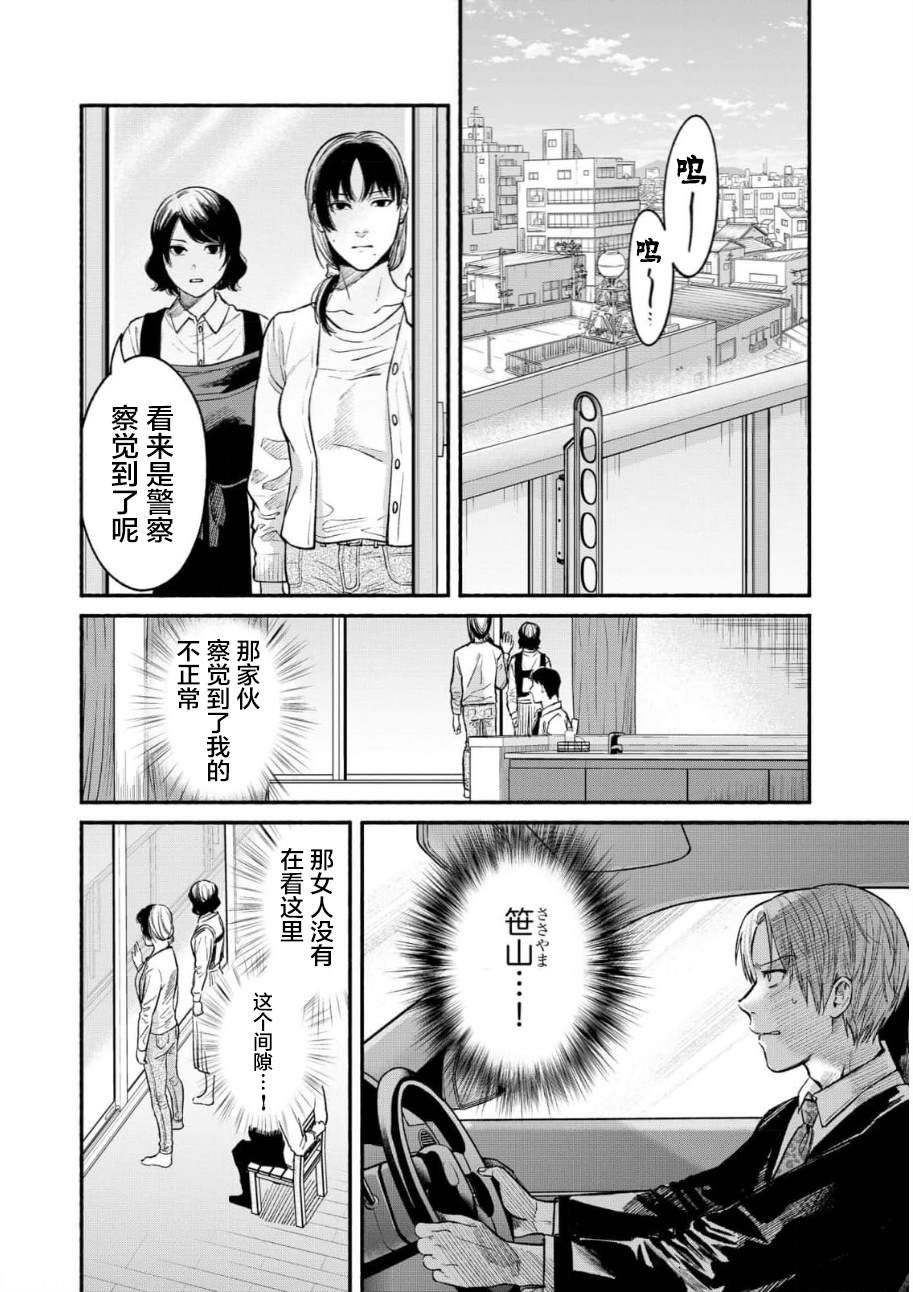 第24话