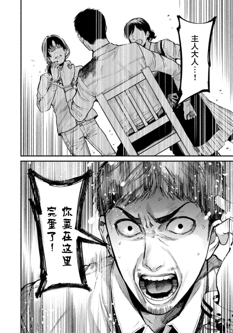 第24话