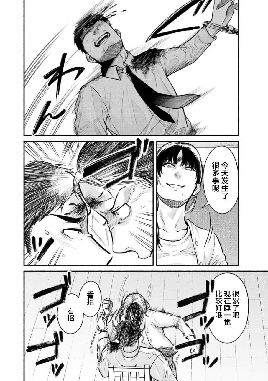 第24话