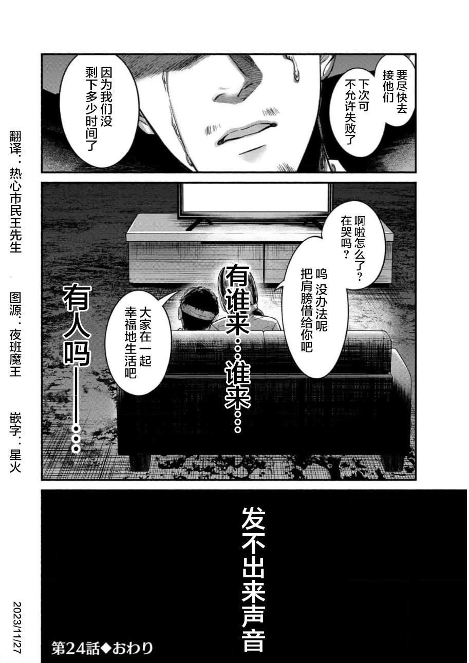 第24话