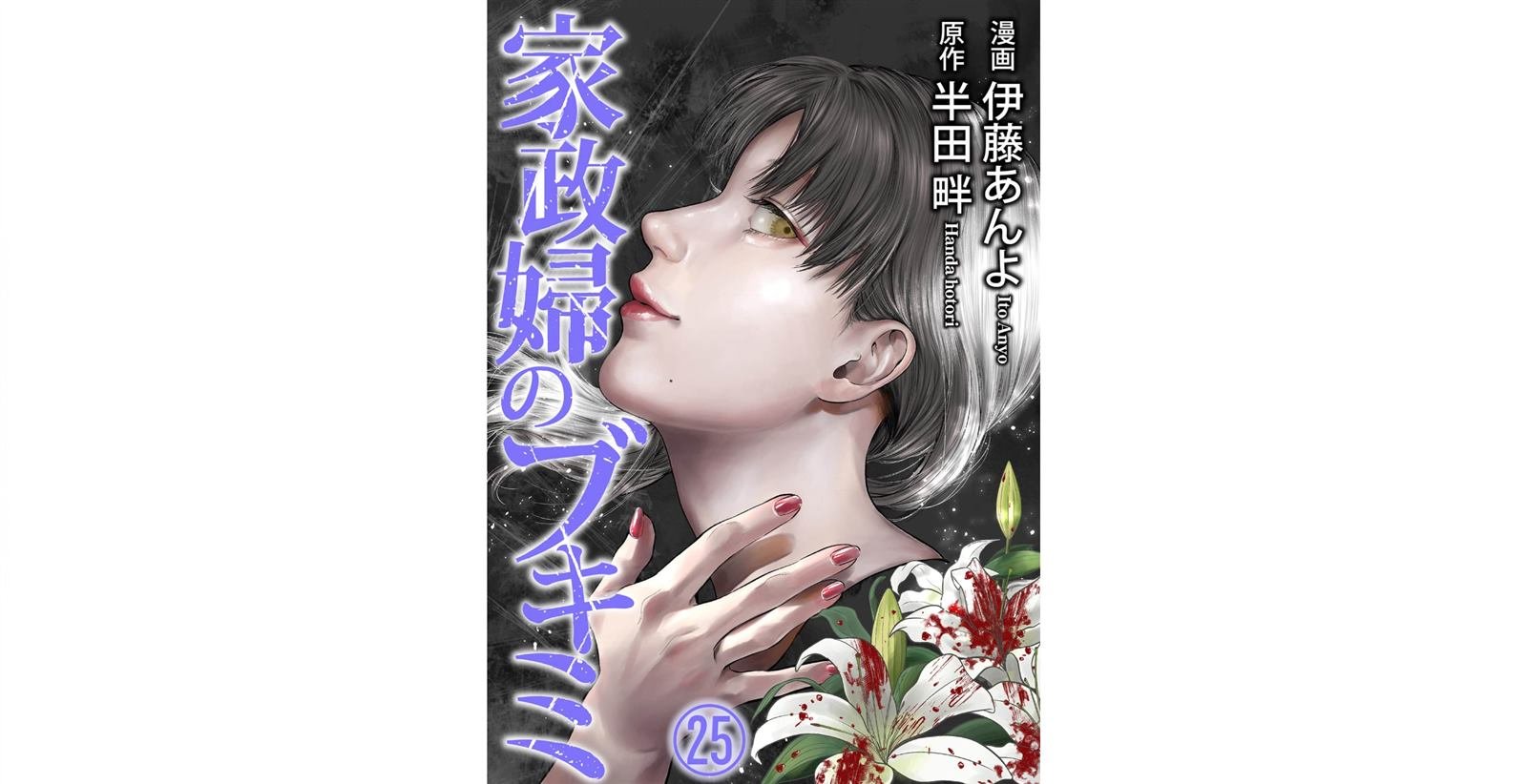 第25话